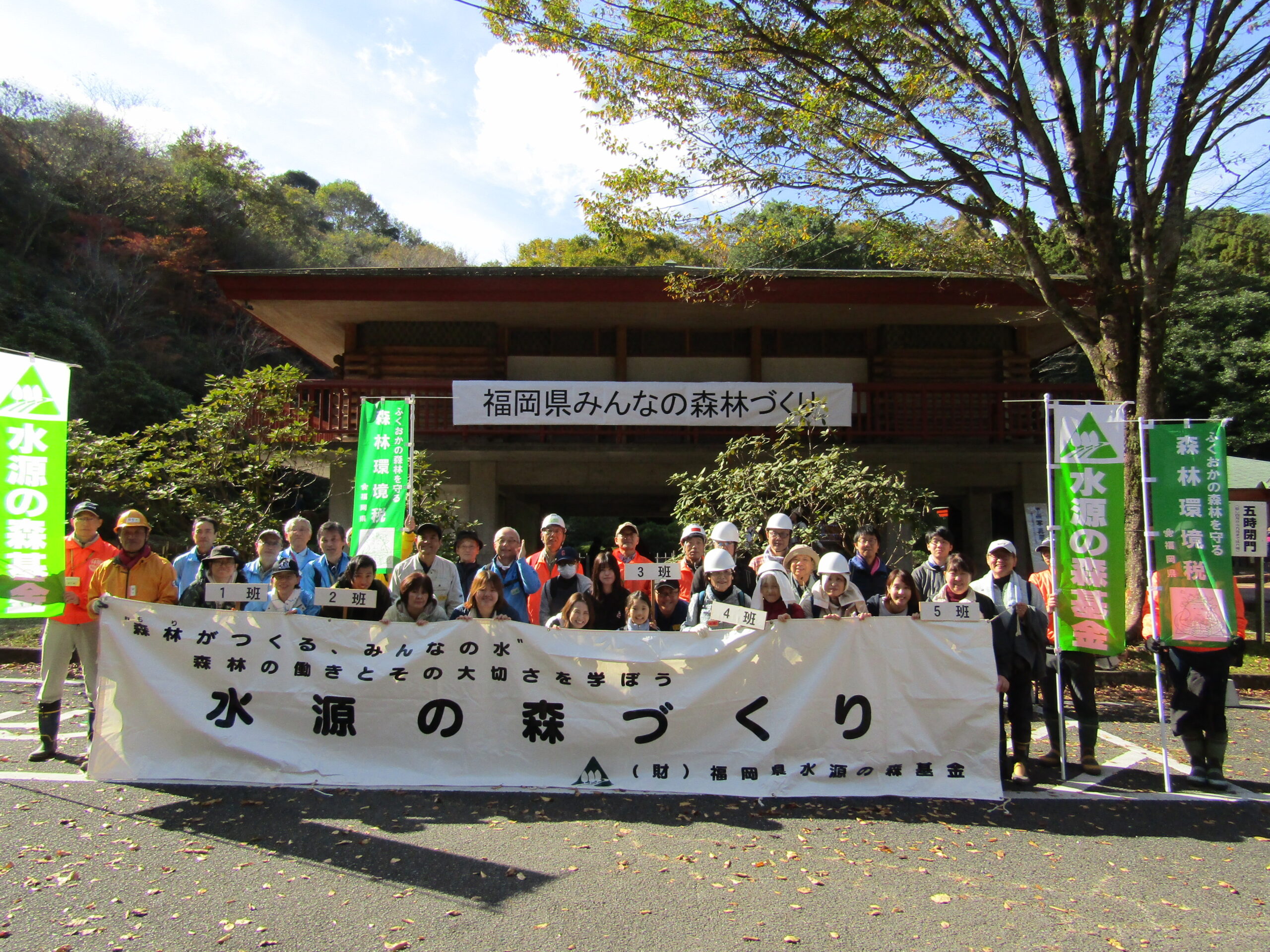 福岡県みんなの森林（もり）づくりが開催されました